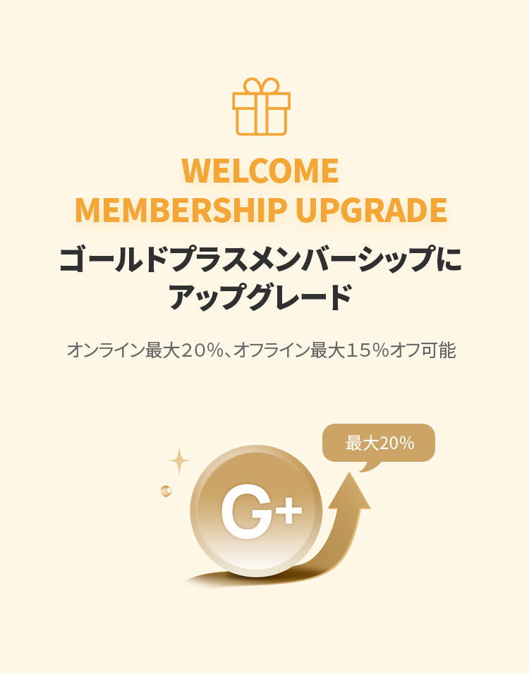 WELCOME MEMBERSHIP UPGRADE