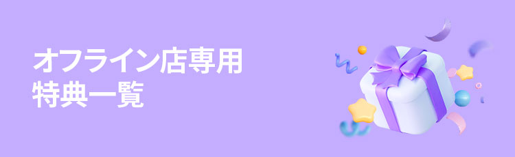 香水$１以上購入時１万ウォン割引！