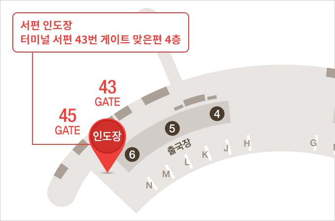 인천국제공항 서편 인도장 위치 지도
