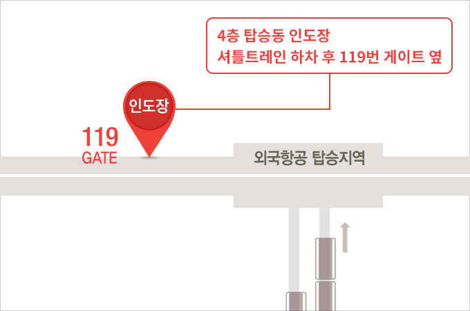 인천국제공항 탑승동 위치 지도