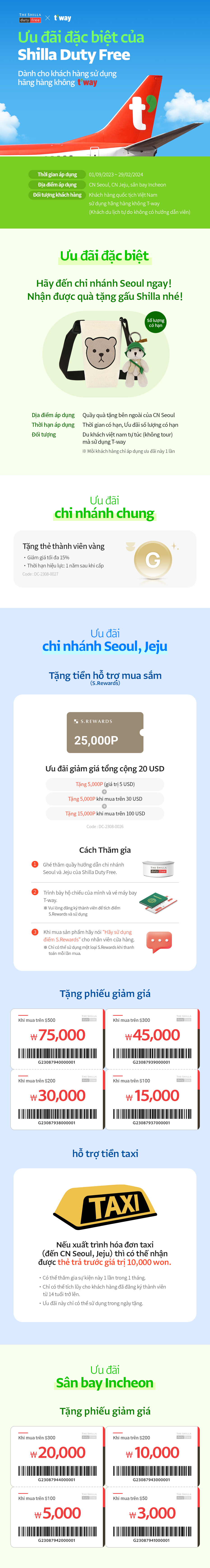 Ưu đãi đặc biệt của Shilla Duty Free