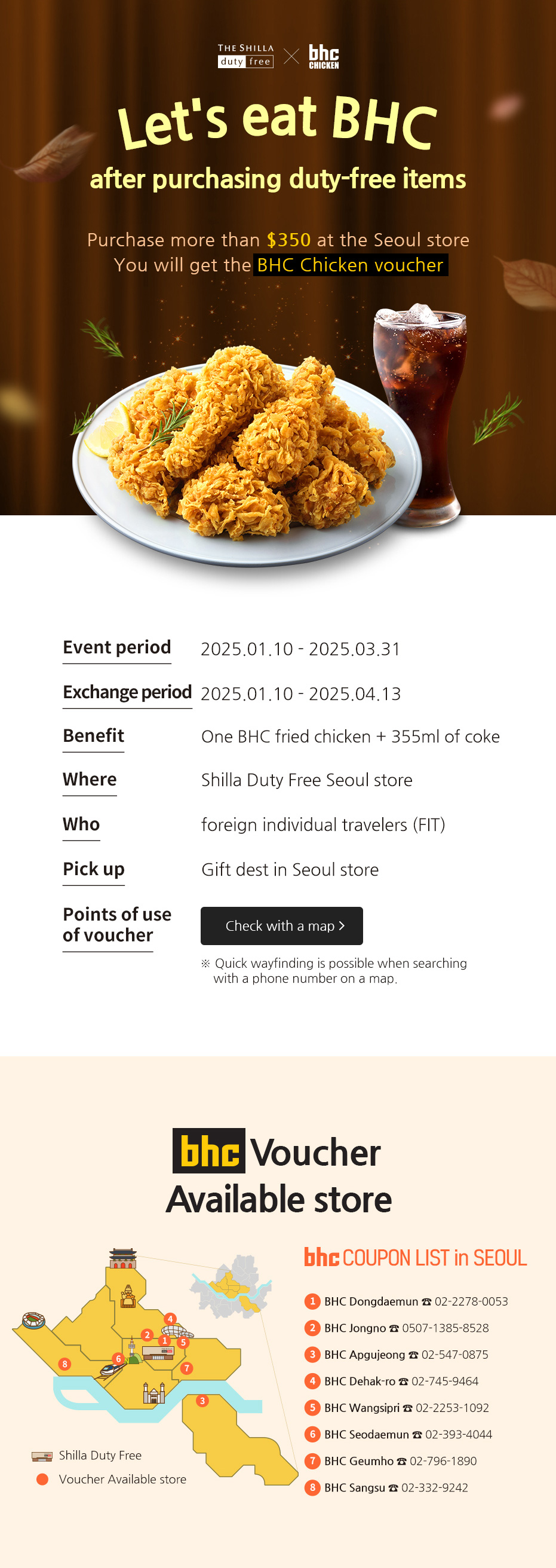 Let's eat BHC after purchasing duty-free items